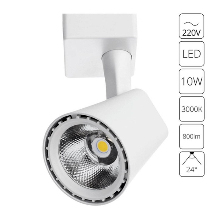 Трековая система ARTE LAMP A1811PL-1WH