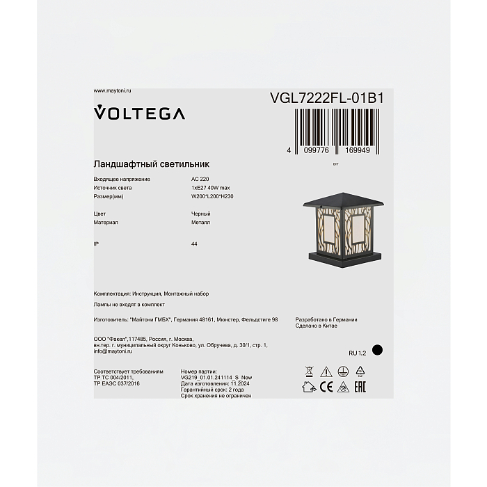 Voltega VGL7222FL-01B1